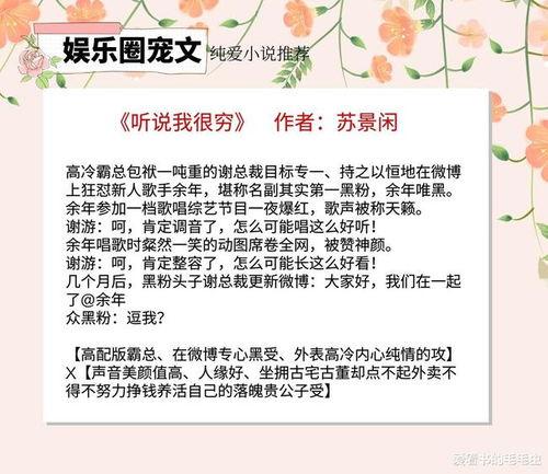 有哪些娱乐圈的爆料小说 第1张 有哪些娱乐圈的爆料小说 第1张